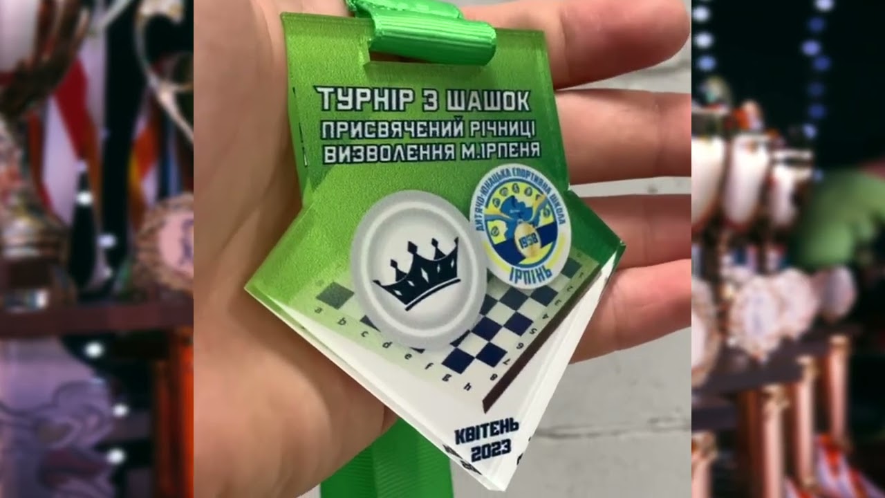 Медаль з шашок присвячена річниці визволення м. Ірпеня 60мм 979MS3