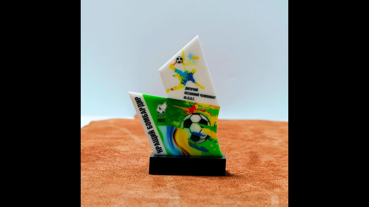 Нагорода з Футболу КРАЩИЙ БОМБАРДИР ДИТЯЧИЙ ЧЕМПІОНАТ Ф.Л.А.Г. 11x15см