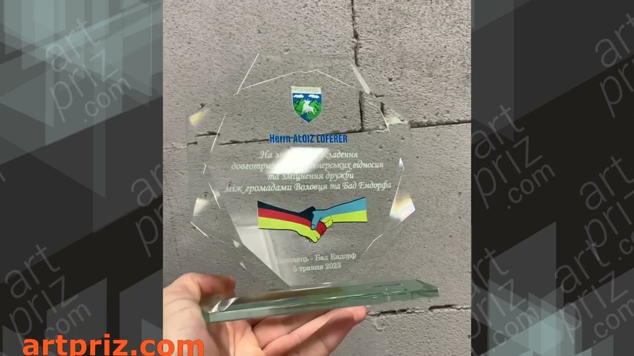 Нагорода зі скла універсальна Висота 19см АРТПРИЗ GL-20A