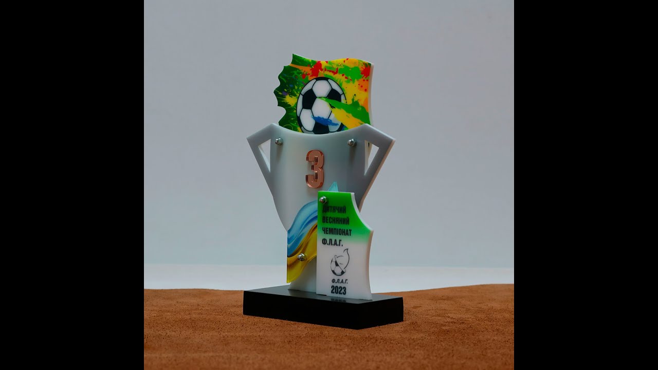 Приз Кубок з Футболу за 3 місце ДИТЯЧИЙ ВЕСНЯНИЙ ЧЕМПІОНАТ Ф.Л.А.Г. 14x20см АРТПРИЗ