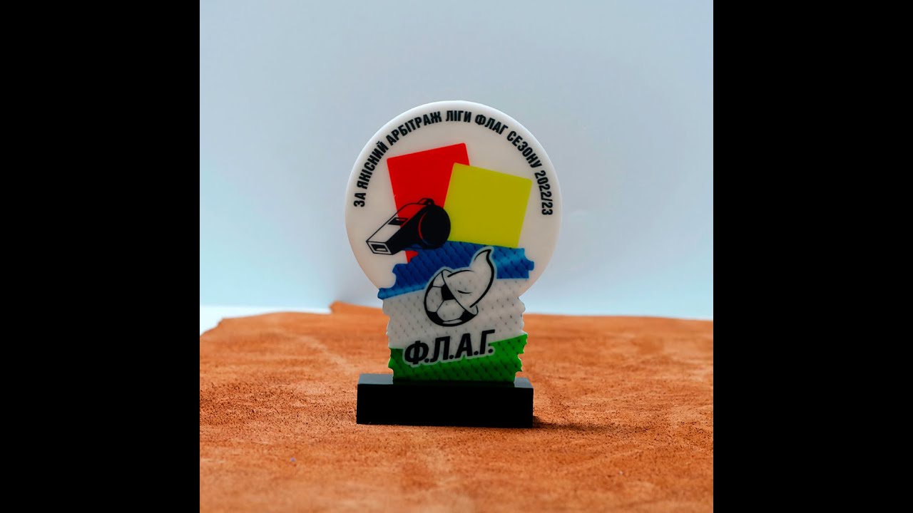 Статуетка з Футболу за Якісний Арбітраж ДИТЯЧИЙ ЧЕМПІОНАТ Ф.Л.А.Г. 10x15см