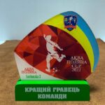 Приз по Футболу Аква-Поляна Cup Лучший игрок команды h20 SAD20