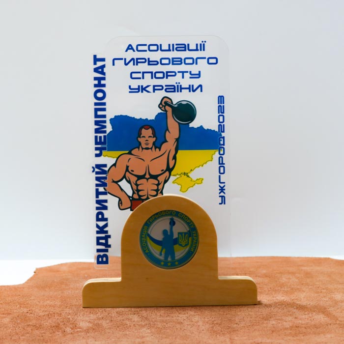 Нагорода Асоціація гирьового спорту України 17x27см АРТПРИЗ 1102N3