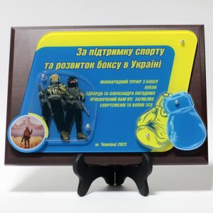 бокс подяка