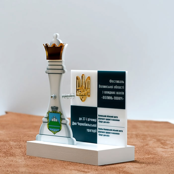 Приз нагорода для шахів 16x13см АРТПРИЗ 1232N3