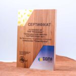 Диплом-сертифікат ПАРТНЕР РОКУ Розмір 30*21см DPR30