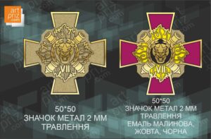 Нагрудний знак ПАНТЕРА ЗСУ з емаллю Розмір 50x50мм АРТПРИЗ 2308M23