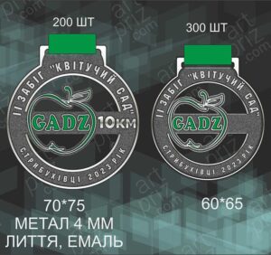 Медаль металева лита GADZ Квітучий сад 70x75мм 1905ML23