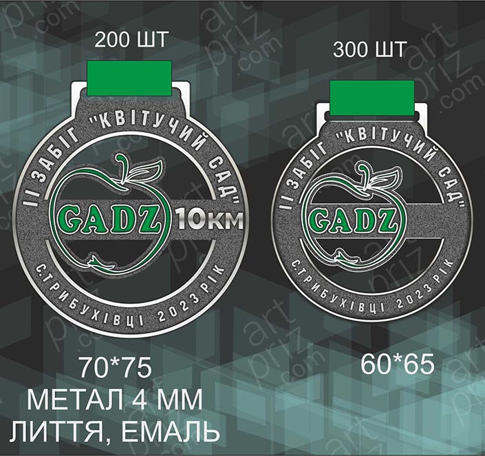 Медаль металева лита GADZ Квітучий сад 70x75мм 1905ML23