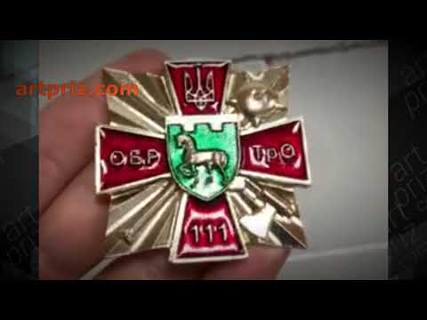 Орден литий ОБР 111 ТРО Розмір 55x55мм 1574ОР23