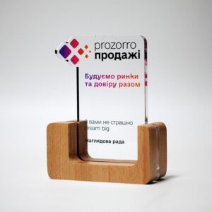 Корпоративна нагорода для прозоро