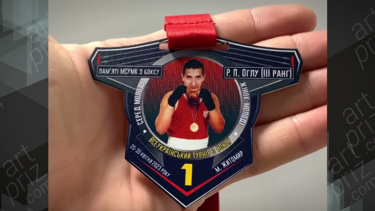 Медаль ТУРНІР ПАМ'ЯТІ МСУМК З БОКСУ Р.П.ОГЛУ Розмір 85x70мм 1198М3