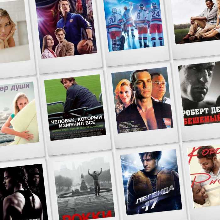 12. "Найкращі з найкращих" (1989) - Національна збірна США з теквондо збирається взяти участь у міжнародних змаганнях. І тепер молодим спортсменам, що входять до її складу, необхідно забути про всі свої розбіжності і проблеми, щоб гідно виступити за свою країну. Завдяки настановам мудрого тренера, їм вдається домогтися успіху і продемонструвати свою високу майстерність.