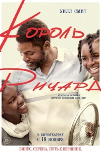 ТОП 12 найцікавіших фільмів про спорт та спортсменів на вихідні 11 ТОП 12 найцікавіших фільмів про спорт та спортсменів на вихідні