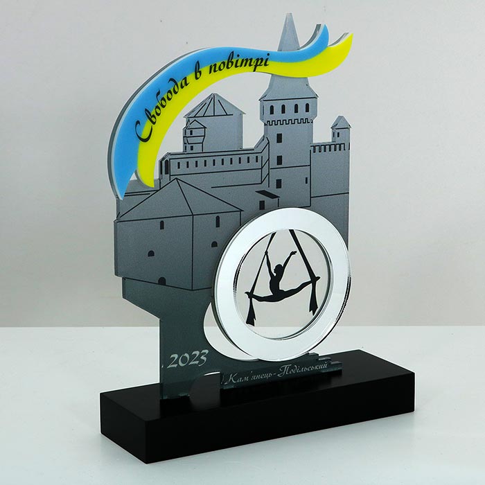 Нагорода Повітряна Гімнастика Свобода в Повітрі 16x20см АРТПРИЗ 1787N3