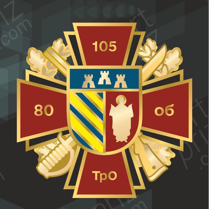 Орден Литий 105 об 80 ТрО D50мм АРТПРИЗ 219O3