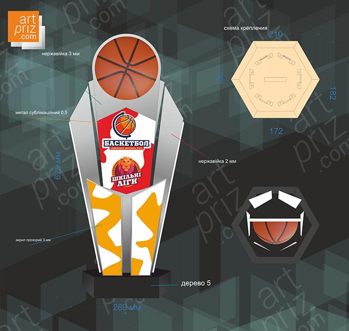 Премиум кубок з Баскетболу Львівська Шкільна Ліга 27x62см АРТПРИЗ 1983B2