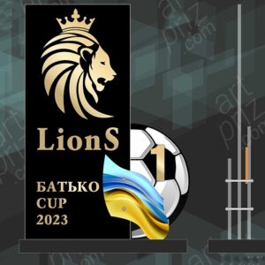 Нагорода з Футболу LionS БАТЬКО CUP 37x25см АРТПРИЗ 3144N3