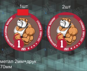 Медаль металева з Гірьового Спорту D70мм АРТПРИЗ 3573M3