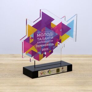 Нагорода для конкурса Молоді таланти Харківщини 13x18см АРТПРИЗ 2136N3