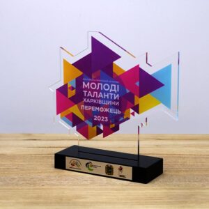 Нагорода для конкурса Молоді таланти Харківщини 13x18см АРТПРИЗ 2136N3