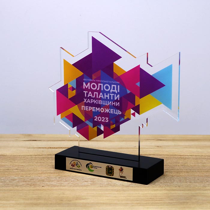 Нагорода для конкурса Молоді таланти Харківщини 13x18см АРТПРИЗ 2136N3