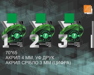 Медаль для Футзалу MEGASPORT LIGA 6,5x7см 3785M3
