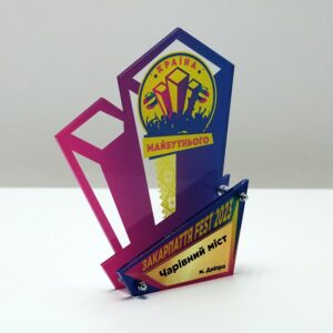 Нагорода ЗАКАРПАТТЯ FEST 2023 16x13см АРТПРИЗ 2679NA3