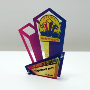 Нагорода ЗАКАРПАТТЯ FEST 2023 16x13см АРТПРИЗ 2679NA3