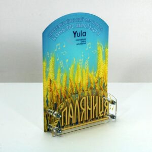 Нагорода для фестивалю конкурса ПАЛЯНИЦЯ 13x9см АРТПРИЗ 2890N3