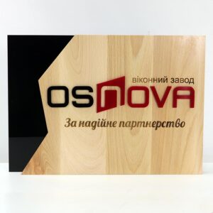 Подяка корпоративна OSNOVA 21Х30см АРТПРИЗ 3741P3