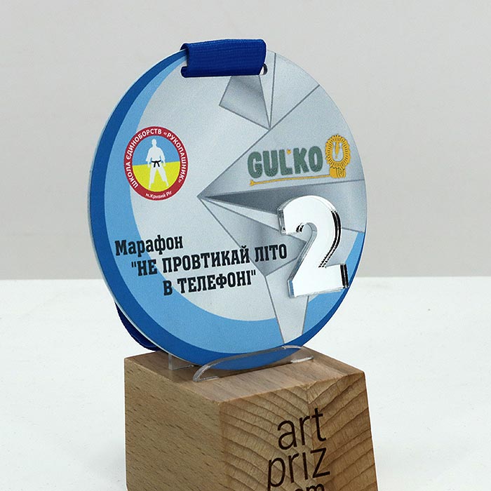 Медаль металева з Єдиноборств GULKO 90мм АРТПРИЗ 2960M3