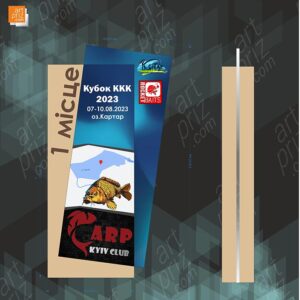 Приз з рибальского спорту CARP Kyiv club 17x32см 3834N3
