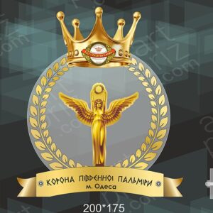 Нагорода фестивалю Корона Південної Пальміри 20x17,5см АРТПРИЗ 2836N3