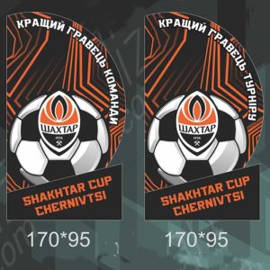 Нагорода футбольна ФК ШАХТАР Кращий Гравець 17x9,5см АРТПРИЗ 2760NK3