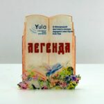Приз Фестиваля Yula ЛЕГЕНДА 15х17см АРТПРИЗ 3450N3