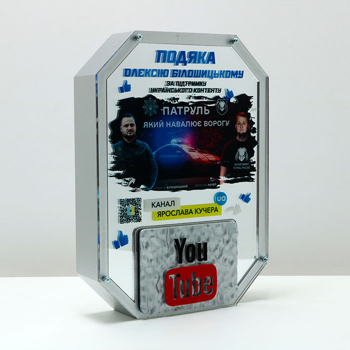 Подяка з 3D накладкою "За підтримку українського контенту" 25x18см АРТПРИЗ 3632P3