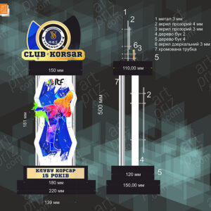 Кубок з ТАЕКВОН-ДО клуб KORSAR 22Х50СМ АРТПРИЗ 4232N3