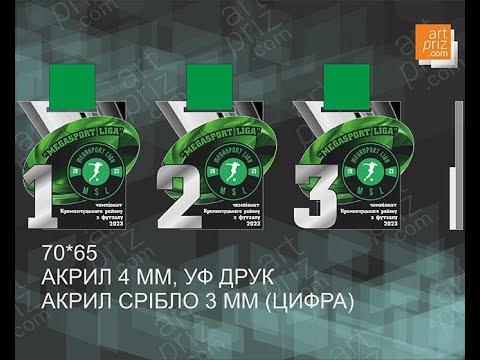 Медаль для Футзалу MEGASPORT LIGA 6,5x7см 3785M3