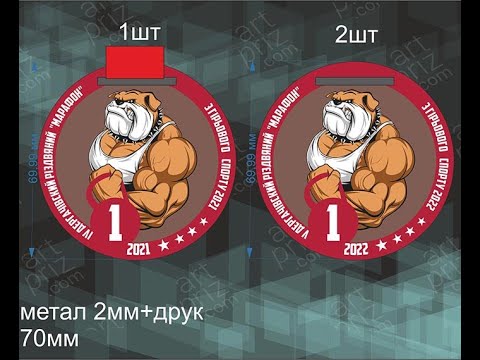 Медаль металева з Гірьового Спорту D70мм АРТПРИЗ 3573M3