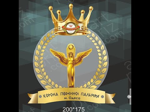 Нагорода фестивалю Корона Південної Пальміри 20x17,5см АРТПРИЗ 2836N3