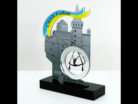 Нагорода Повітряна Гімнастика Свобода в Повітрі 16x20см АРТПРИЗ 1787N3