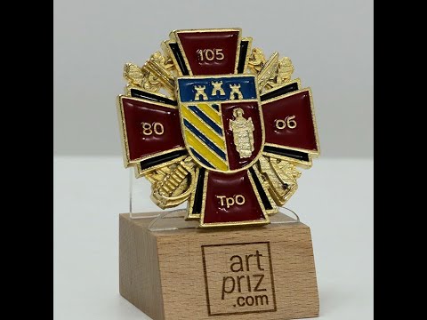 Орден Литий 105 об 80 ТрО D50мм АРТПРИЗ 219O3