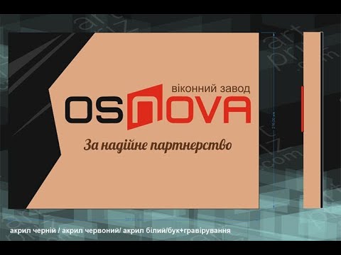 Подяка корпоративна OSNOVA 21Х30см АРТПРИЗ 3741P3