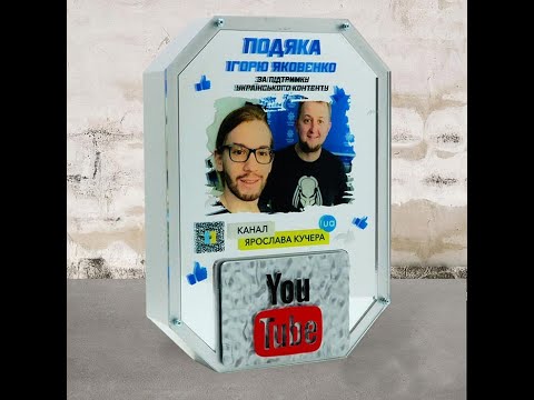 Подяка з 3D накладкою "За підтримку українського контенту" 25x18см АРТПРИЗ 3632P3