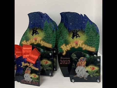 Приз індивідуальний Магія Карпат Івана Купала 18x11см АРТПРИЗ 2806N3