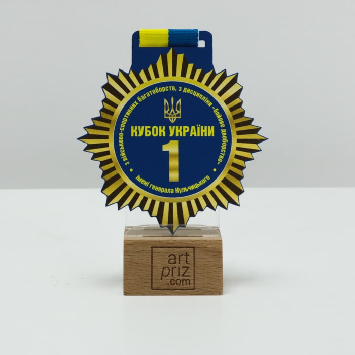 Медаль металева КУБОК УКРАЇНИ імені генерала Кульчицького Розмір 80x85мм 3951M3