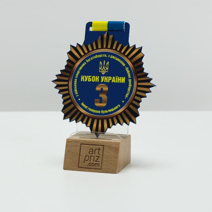 Медаль металева КУБОК УКРАЇНИ імені генерала Кульчицького Розмір 80x85мм 3951M3