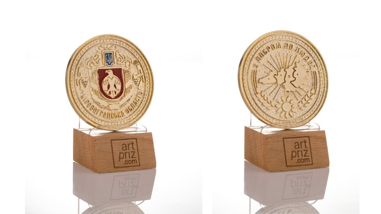 Монета Кіровоградська область З добром до людей D60мм АРТПРИЗ 4050M3