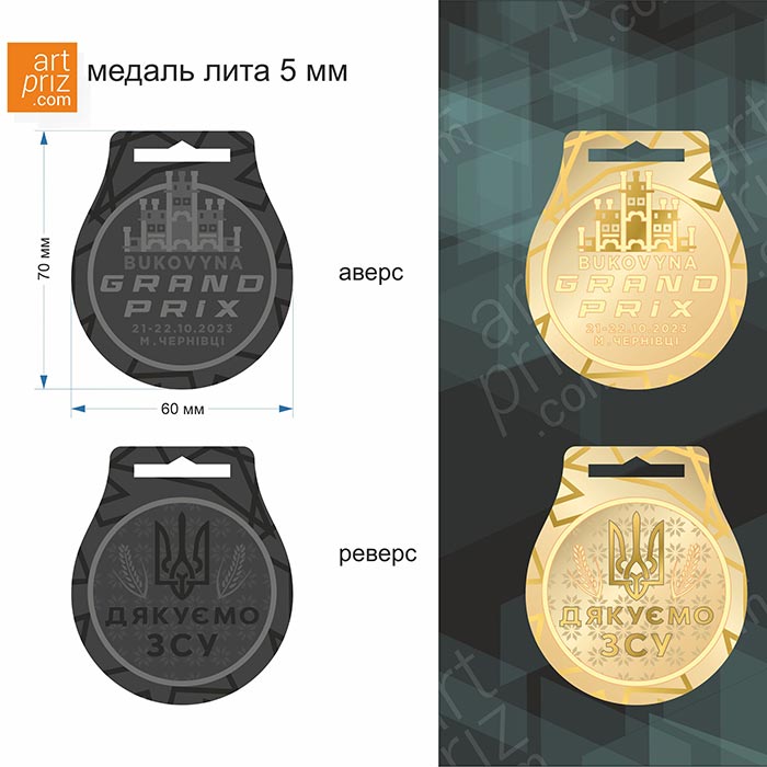 Медаль лита металева з Карате BUKOVYNA GRAND PRIX 60x70мм 4485M3